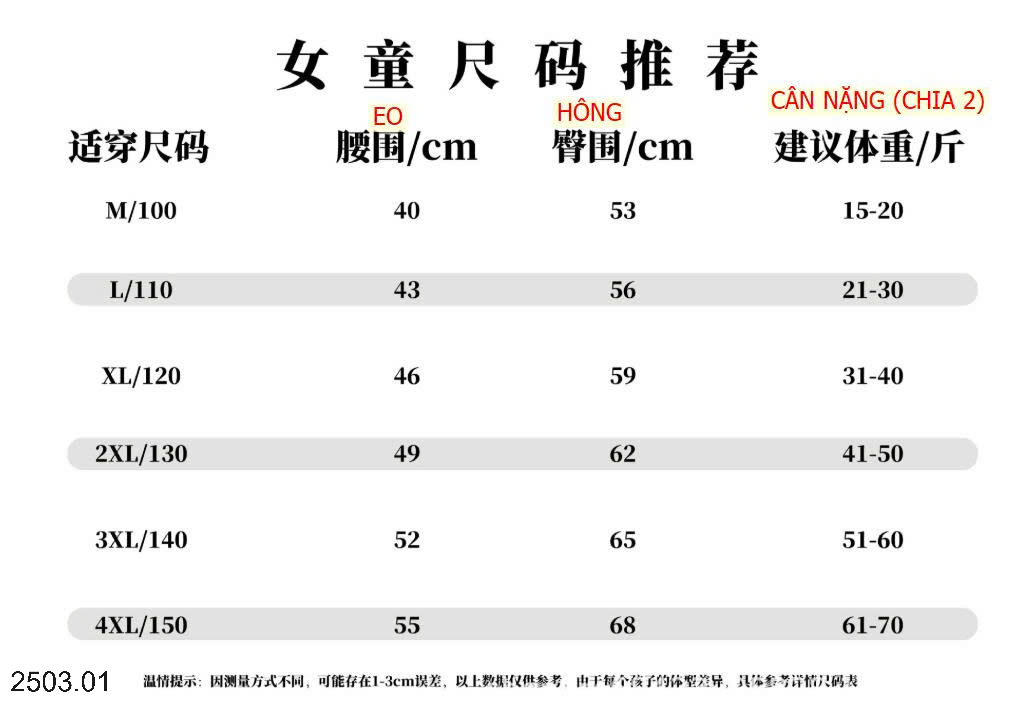 26HA2503.01 - SET 4 CHÍP ĐÙI BÉ GÁI