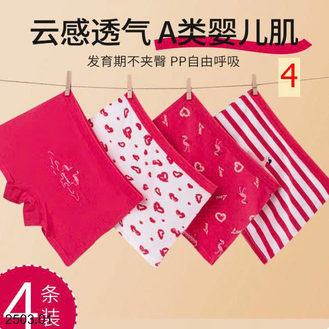 26HA2503.01 - SET 4 CHÍP ĐÙI BÉ GÁI
