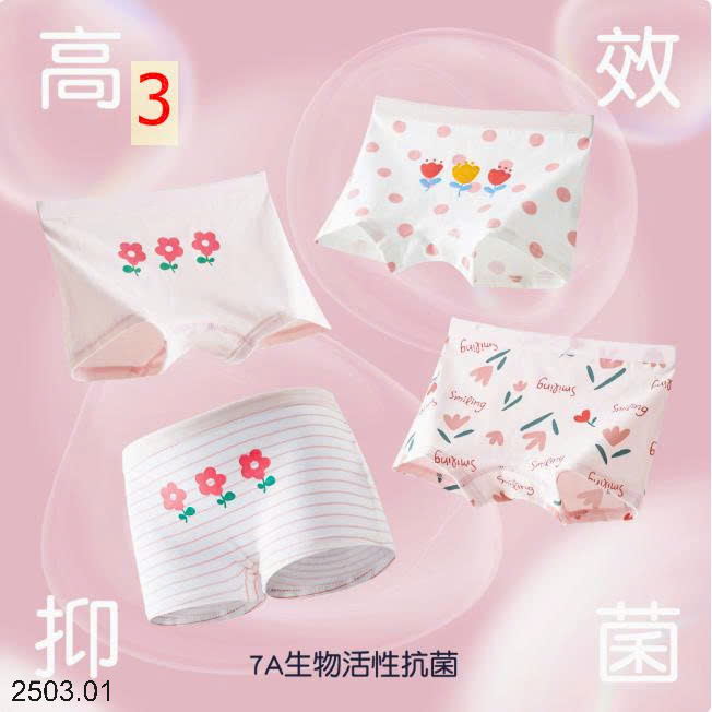 26HA2503.01 - SET 4 CHÍP ĐÙI BÉ GÁI