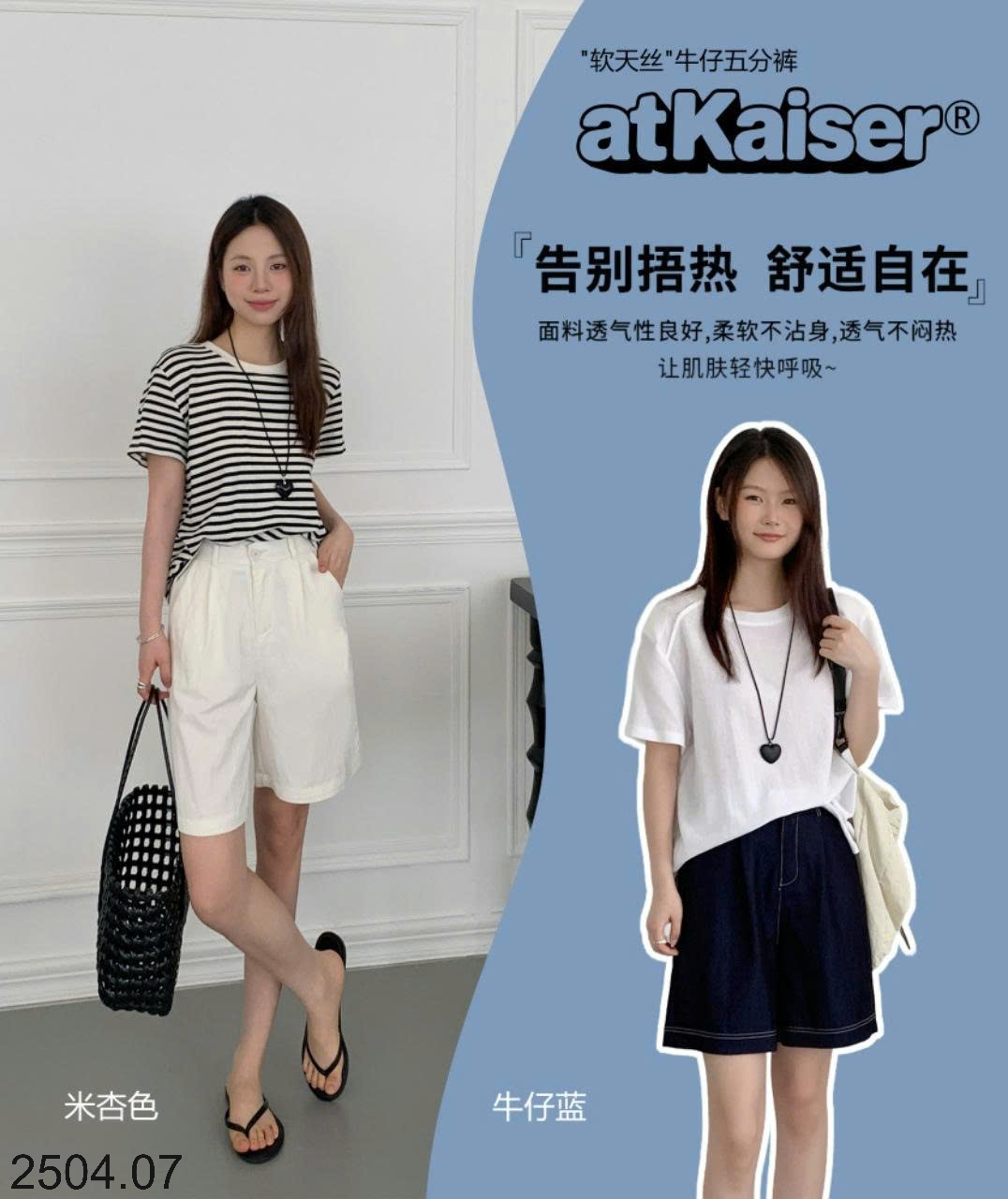 26HA2504.07 - QUẦN SHORT CATKAISER