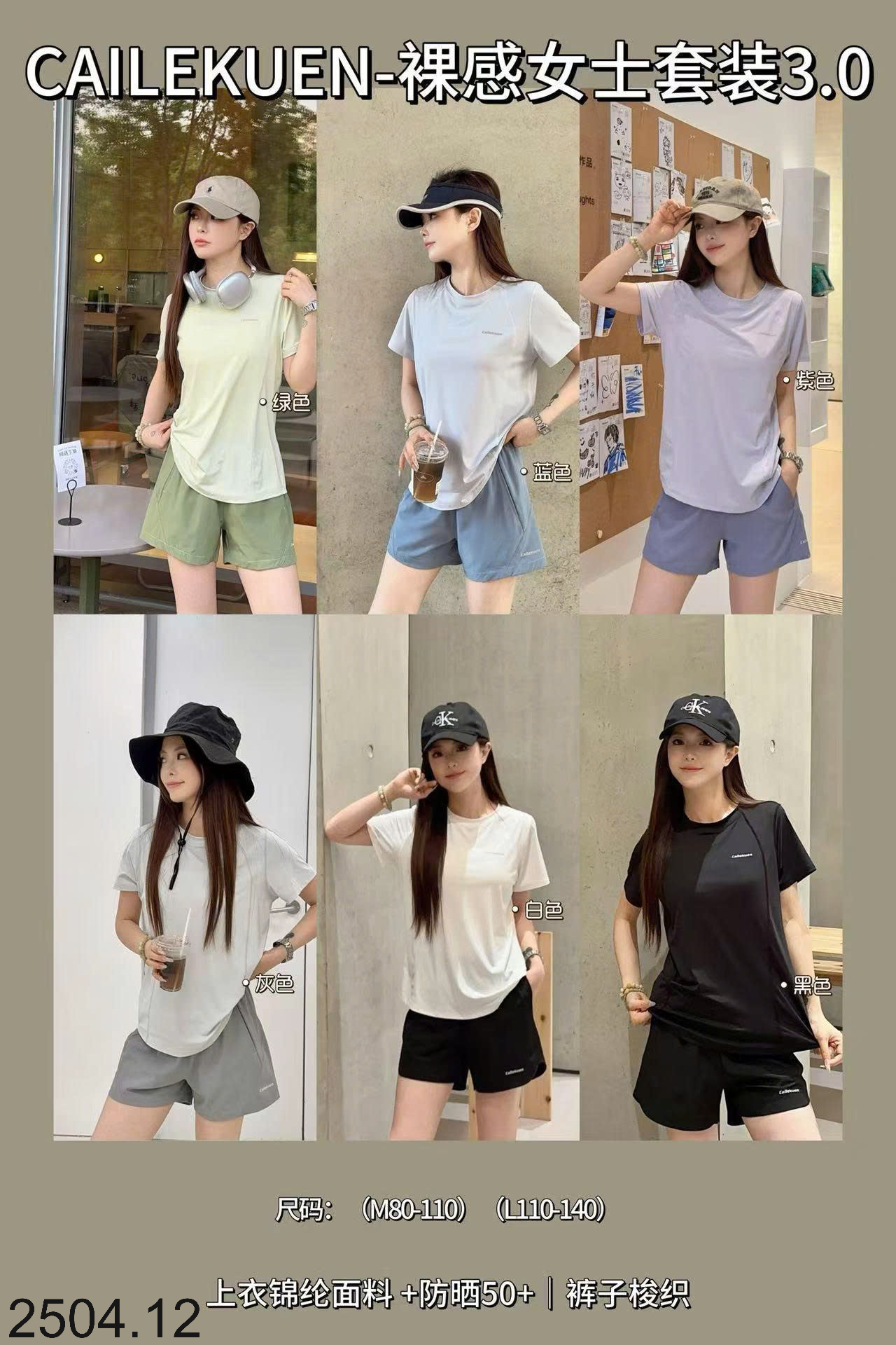 26HA2504.12 - BỘ THỂ THAO LỤA BĂNG CAILEKUEN