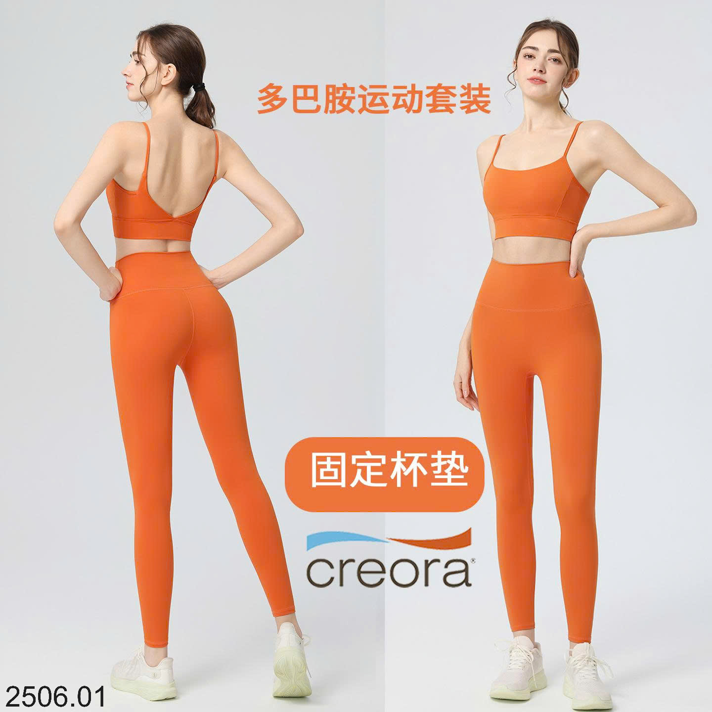 26HA2506.01 - BỘ TẬP NỮ QUẢNG CHÂU CREORA