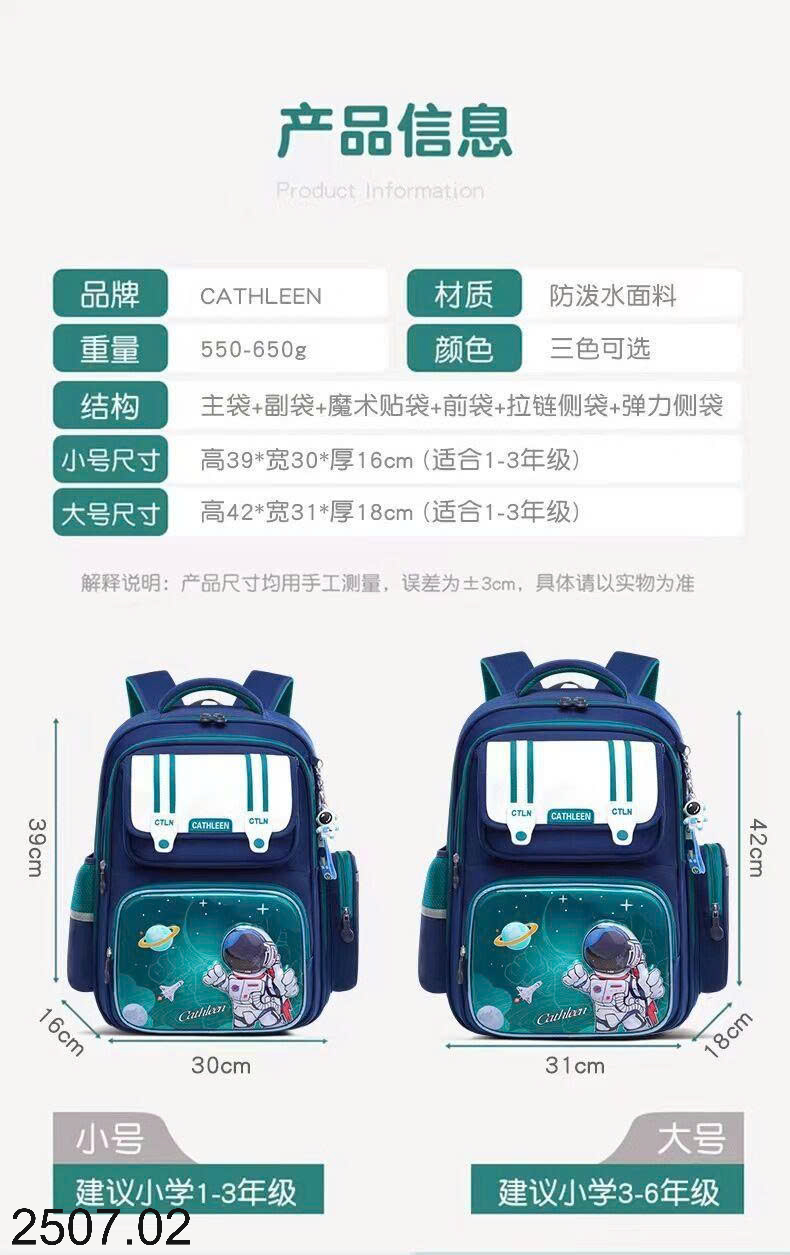 26HA2507.02 - BA LÔ ĐI HỌC CHO BÉ