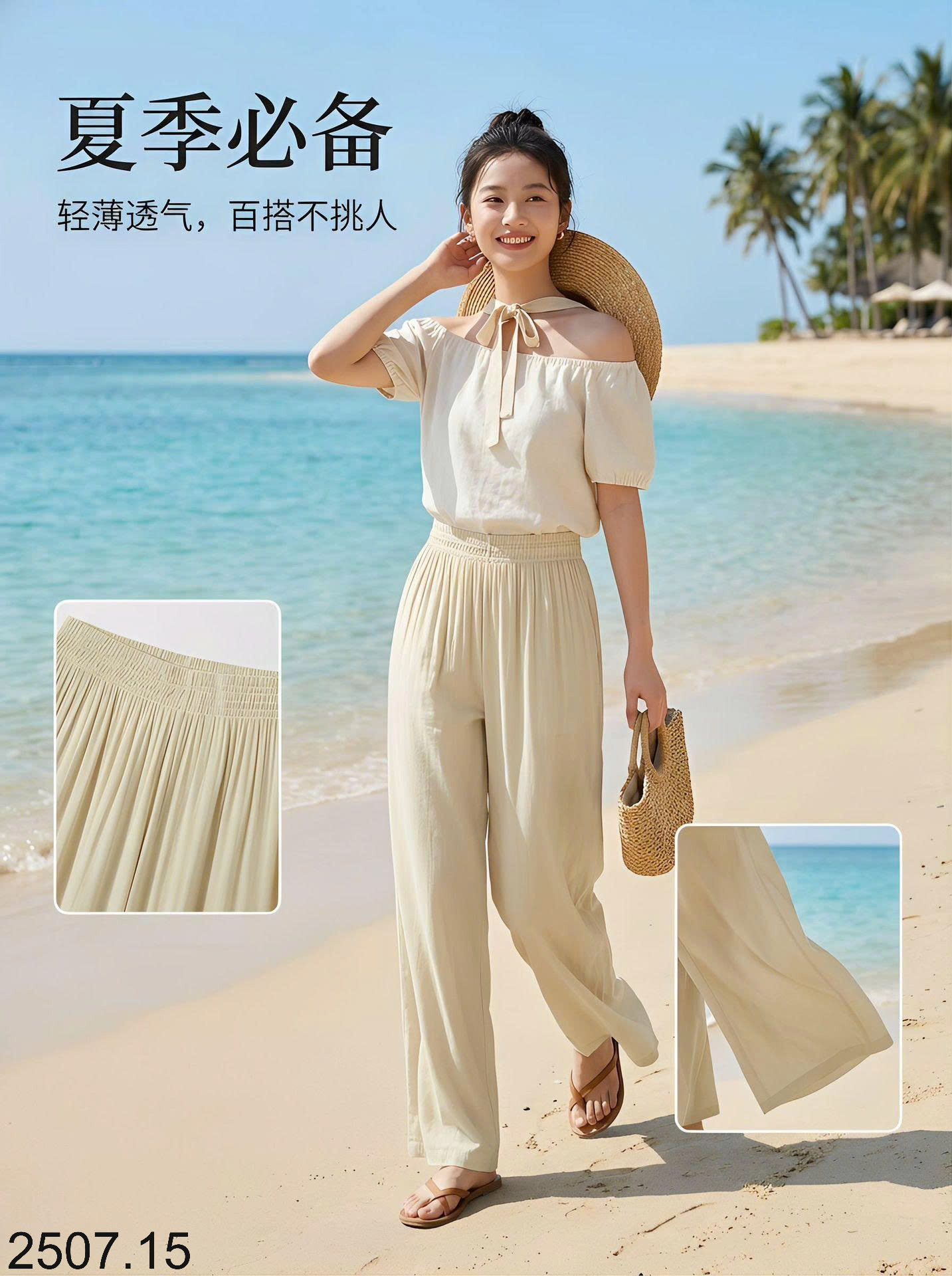 26HA2507.15 - QUẦN TƠ LỤA ỐNG RỘNG NỮ