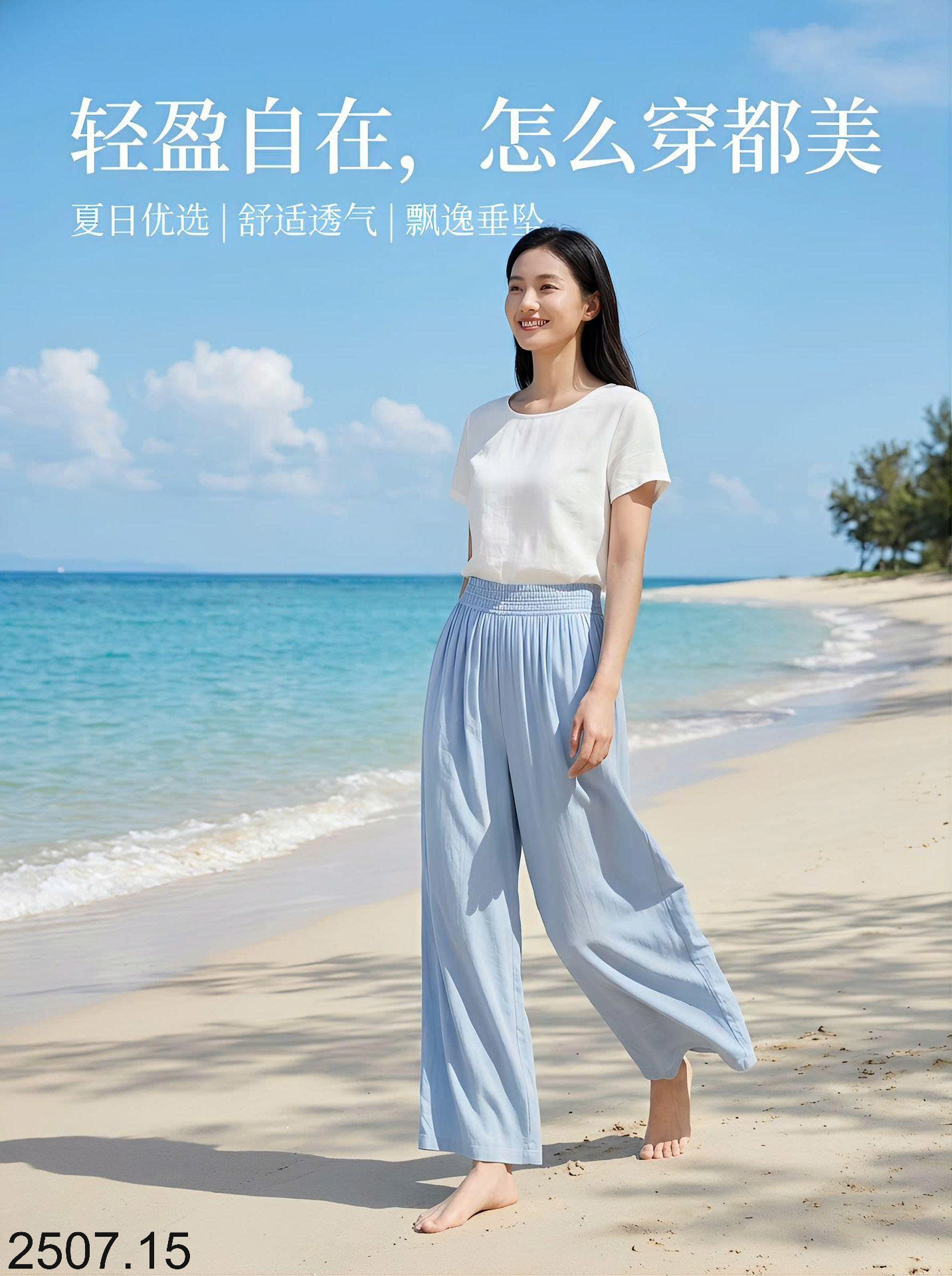 26HA2507.15 - QUẦN TƠ LỤA ỐNG RỘNG NỮ