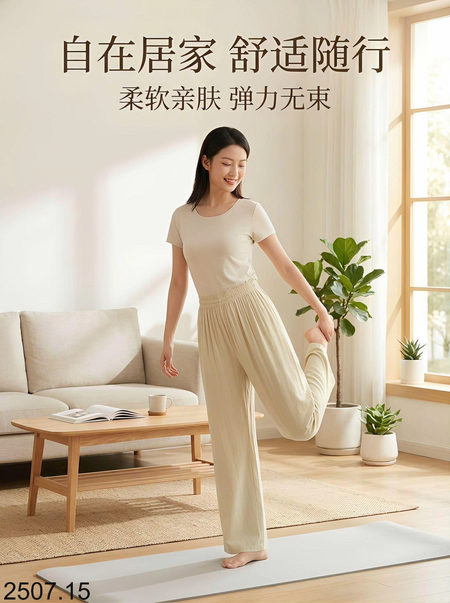 26HA2507.15 - QUẦN TƠ LỤA ỐNG RỘNG NỮ