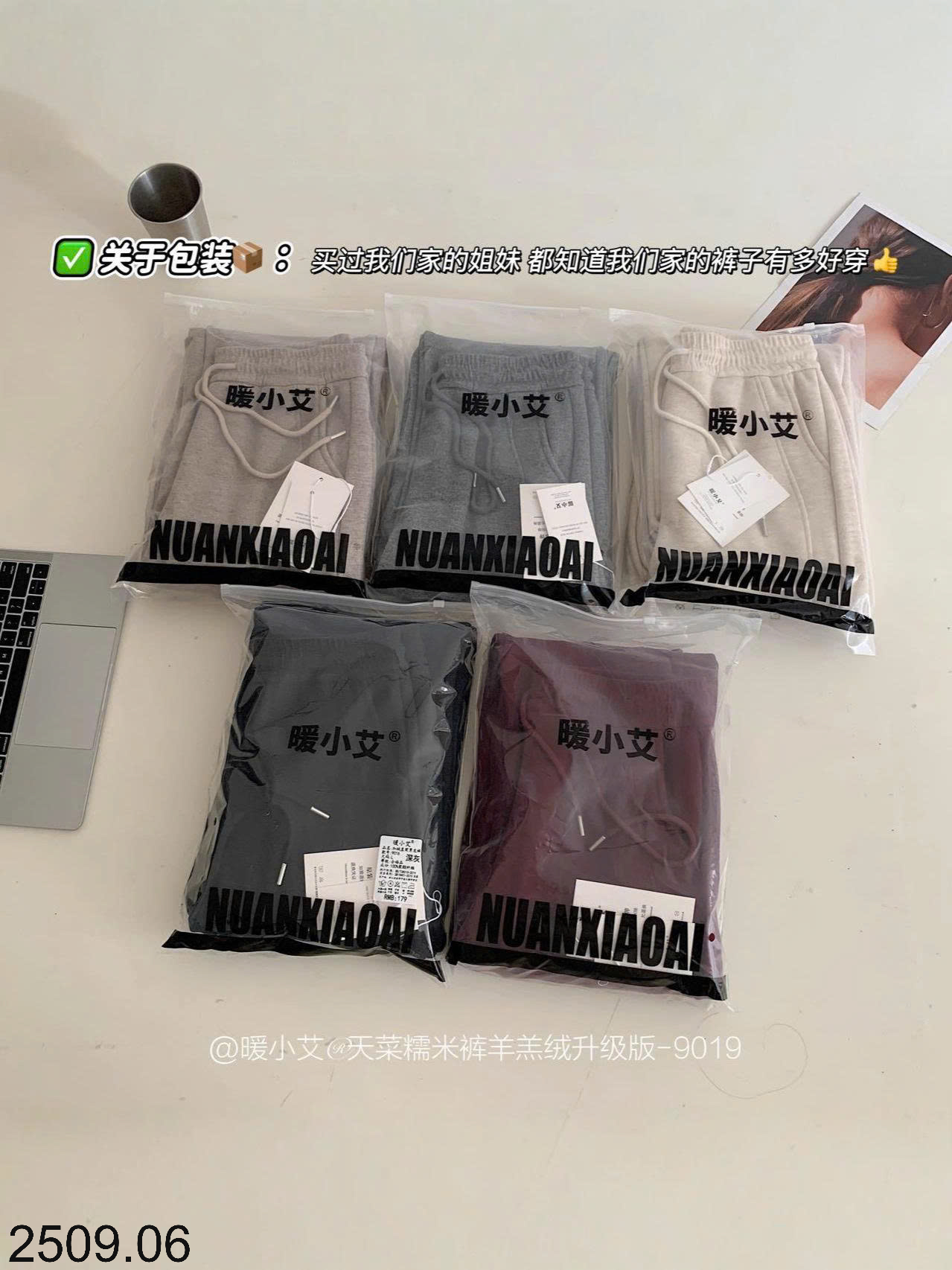 26HA2509.06 - QUẦN NỈ LÓT LÔNG ỐNG RỘNG CHO NỮ