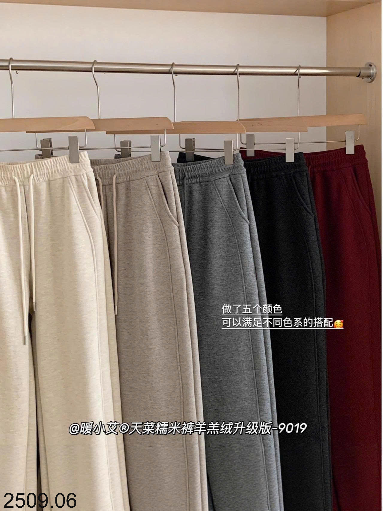 26HA2509.06 - QUẦN NỈ LÓT LÔNG ỐNG RỘNG CHO NỮ