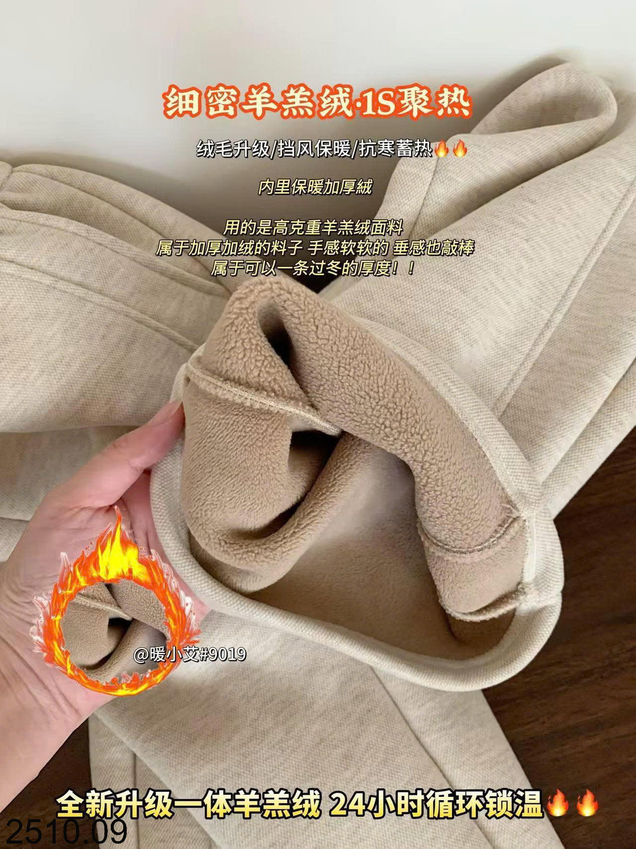 26HA2510.09 - QUẦN ỐNG RỘNG LÓT LÔNG