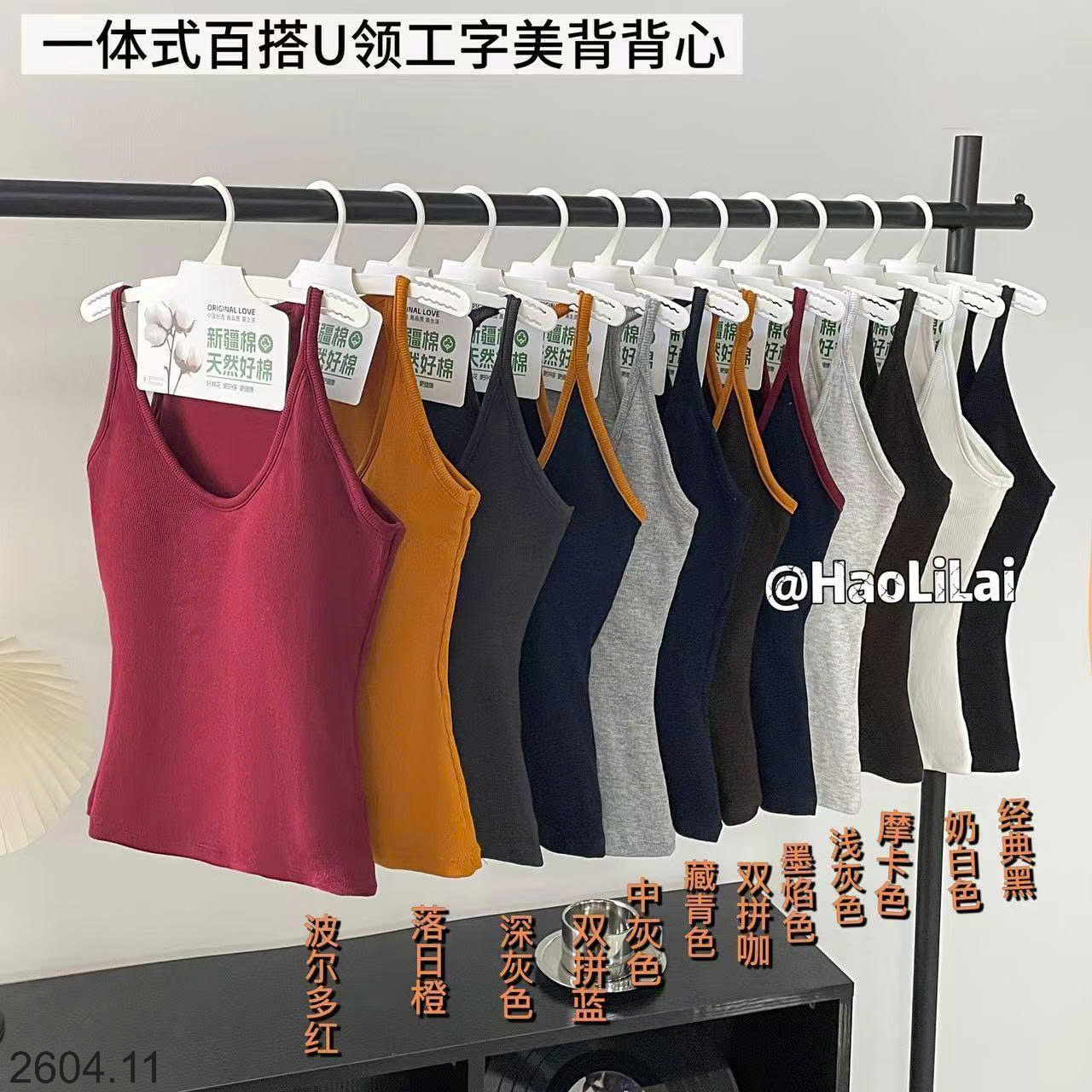 26HA2604.11 - SET 2 ÁO 2 DÂY KÈM BRA CHO NỮ