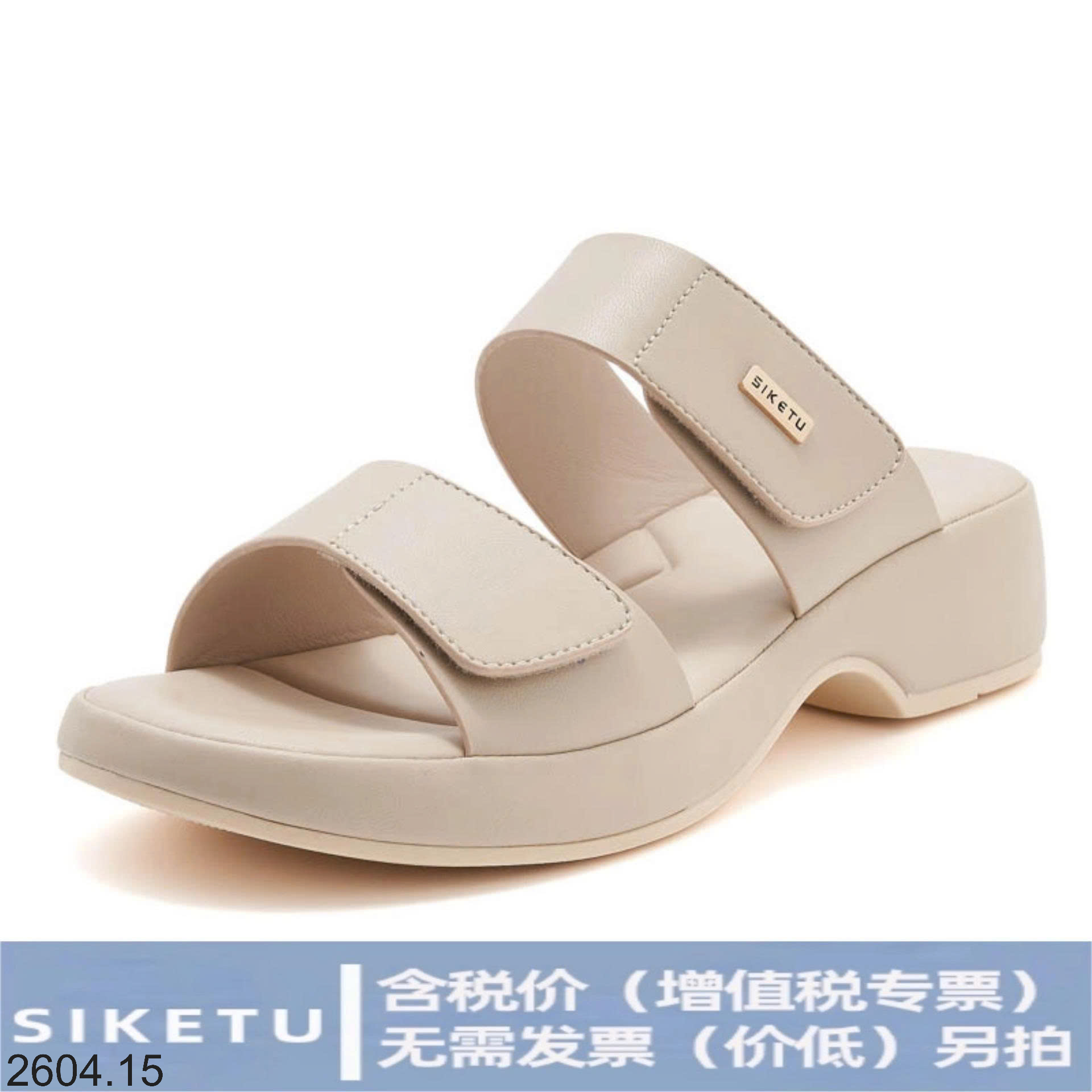 26HA2604.15 - DÉP ĐẾ CAO SIKETU