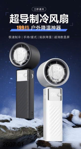 26HA2607.01 - QUẠT MINI CẦM TAY UBAN