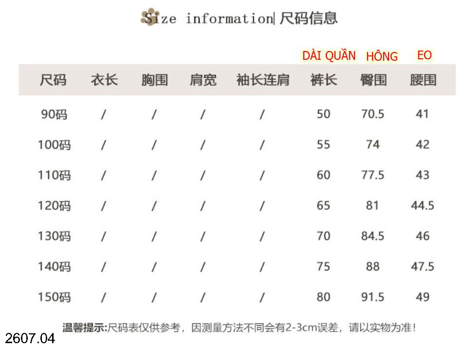 26HA2607.04 - QUẦN JOOGER VIỀN BÈO ỐNG RỘNG BÉ GÁI