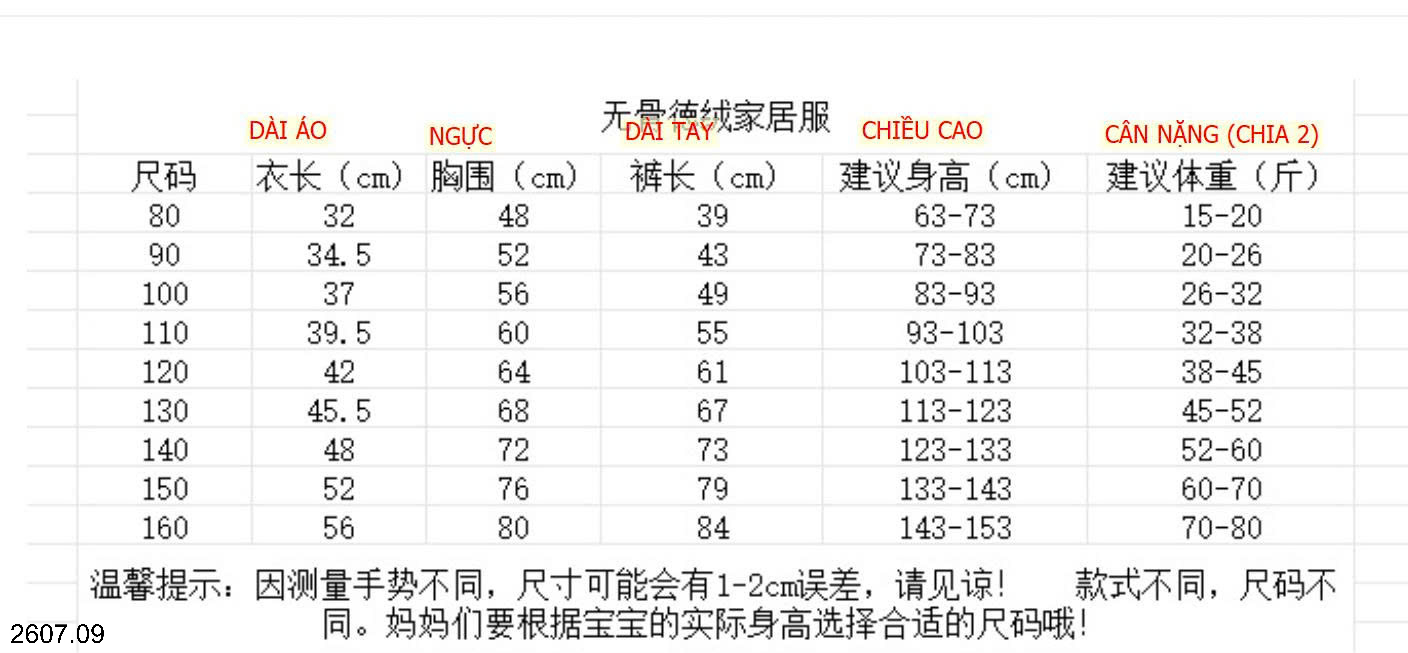 26HA2607.09 - SET 2 BỘ QUẢNG CHÂU MẶC NHÀ CHO BÉ YÊU