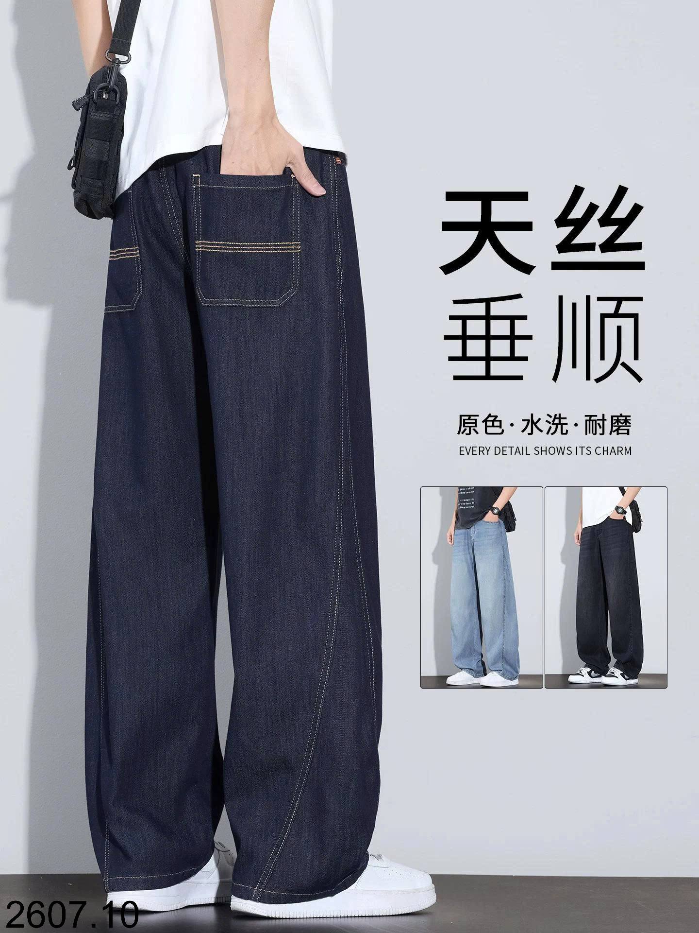 26HA2607.10 - QUẦN JEAN NAM DEMIN DÁNG XUÔNG