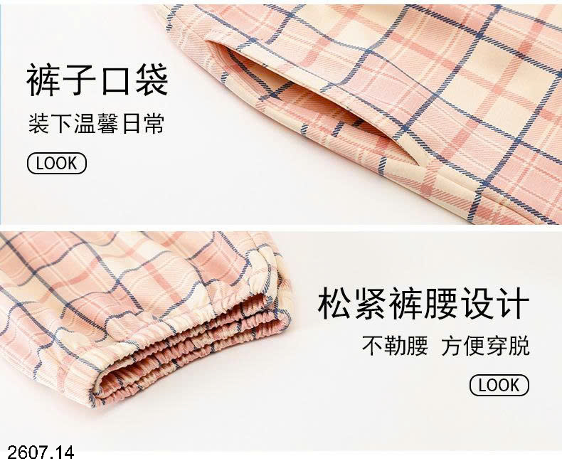 26HA2607.14 - BỘ LỬNG NỮ KÈM BRA MẶC NHÀ