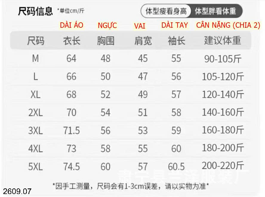 26HA2609.07 - ÁO NỈ CỔ TRÒN