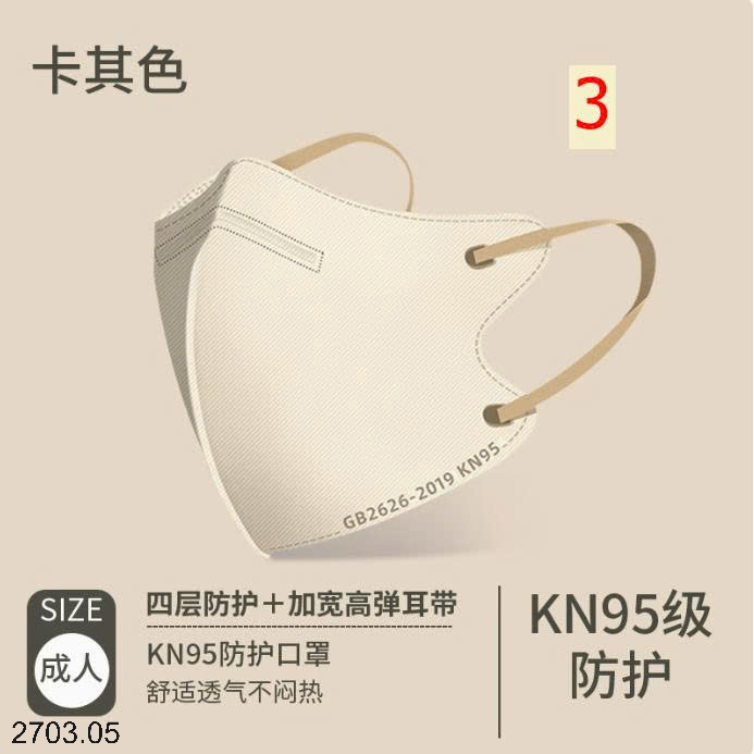 26HA2703.05 - SET 50 KHẨU TRANG
