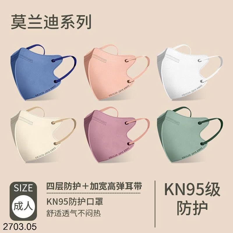 26HA2703.05 - SET 50 KHẨU TRANG