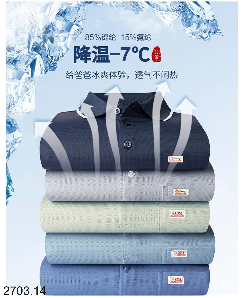 26HA2703.14 - POLO LỤA BĂNG NAM