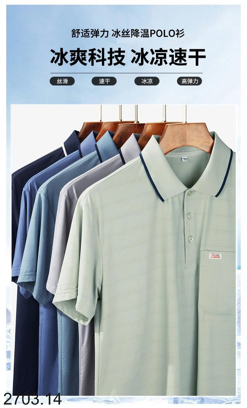 26HA2703.14 - POLO LỤA BĂNG NAM