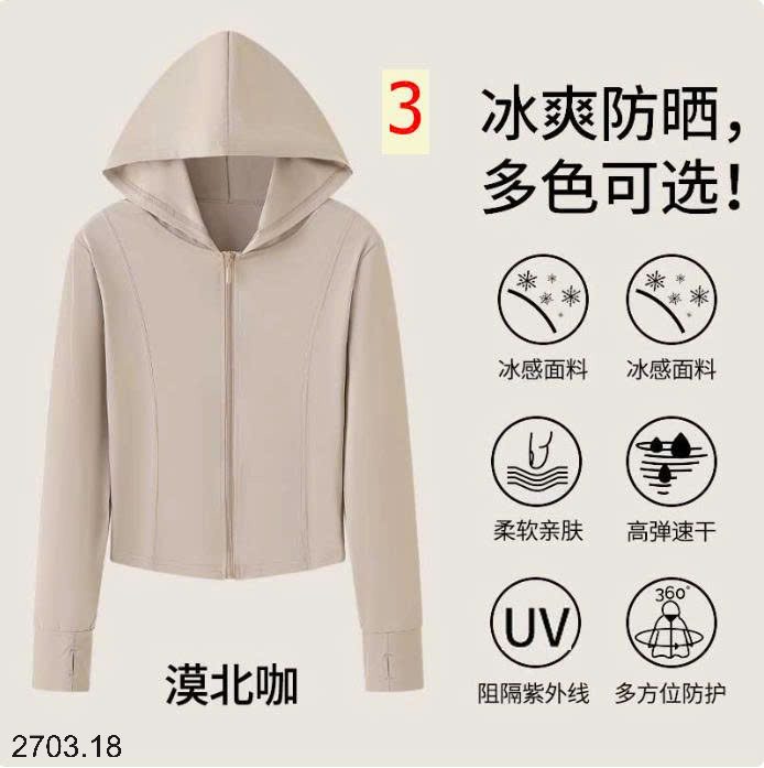 26HA2703.18 - ÁO CHỐNG NẮNG LỤA BĂNG DÁNG ÔM CHO NỮ