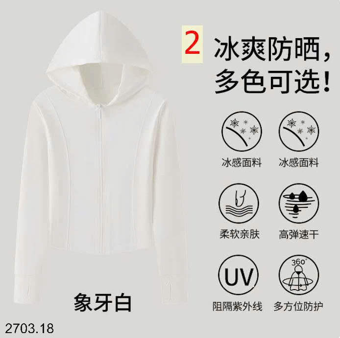 26HA2703.18 - ÁO CHỐNG NẮNG LỤA BĂNG DÁNG ÔM CHO NỮ