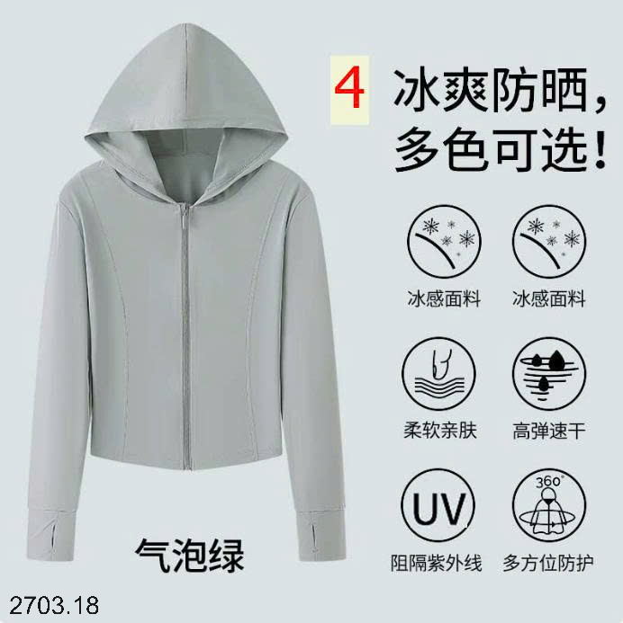 26HA2703.18 - ÁO CHỐNG NẮNG LỤA BĂNG DÁNG ÔM CHO NỮ