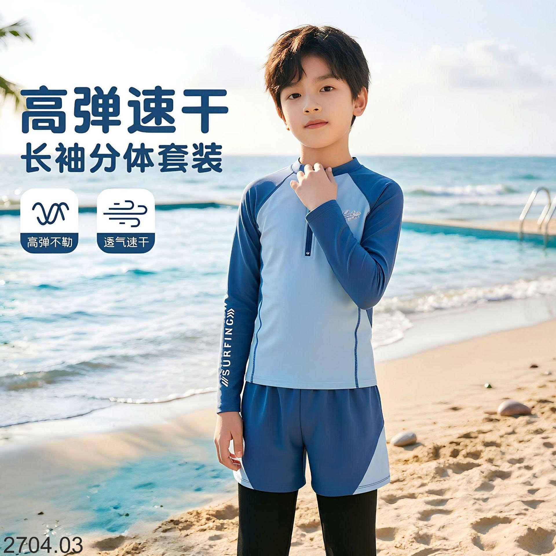 26HA2704.03 - BỘ BƠI DÀI TAY CHO BÉ