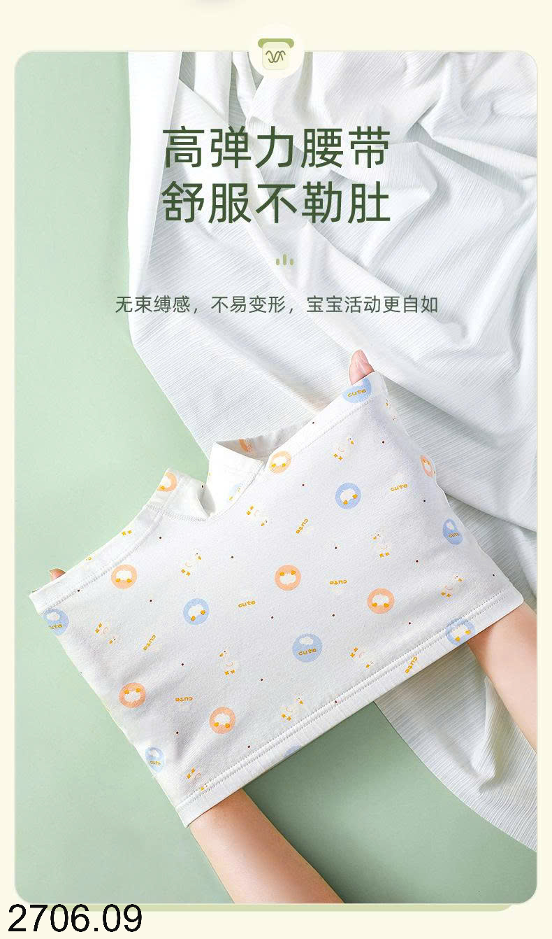 26HA2706.09 - SET 4 QUẦN CHÍP ĐÙI CHO BÉ