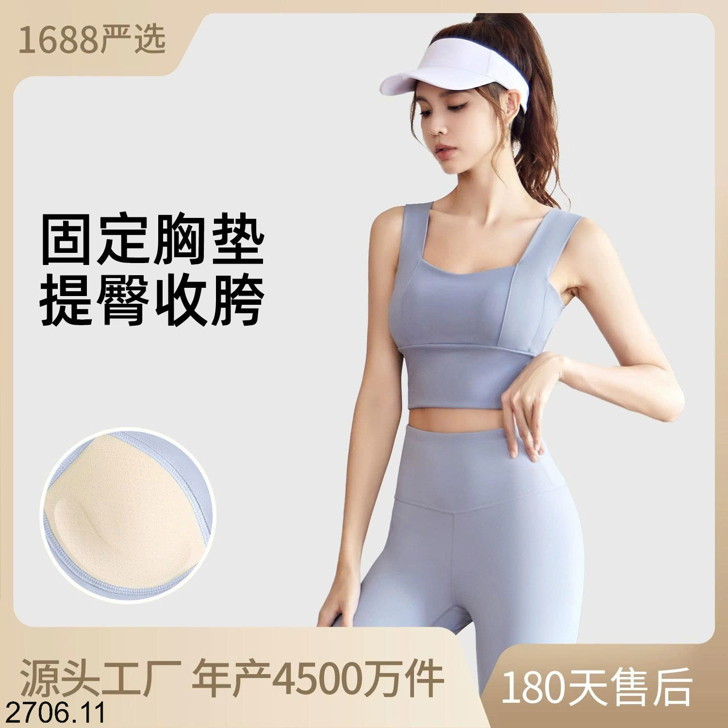 26HA2706.11 - SET BỘ TẬP CHO NỮ