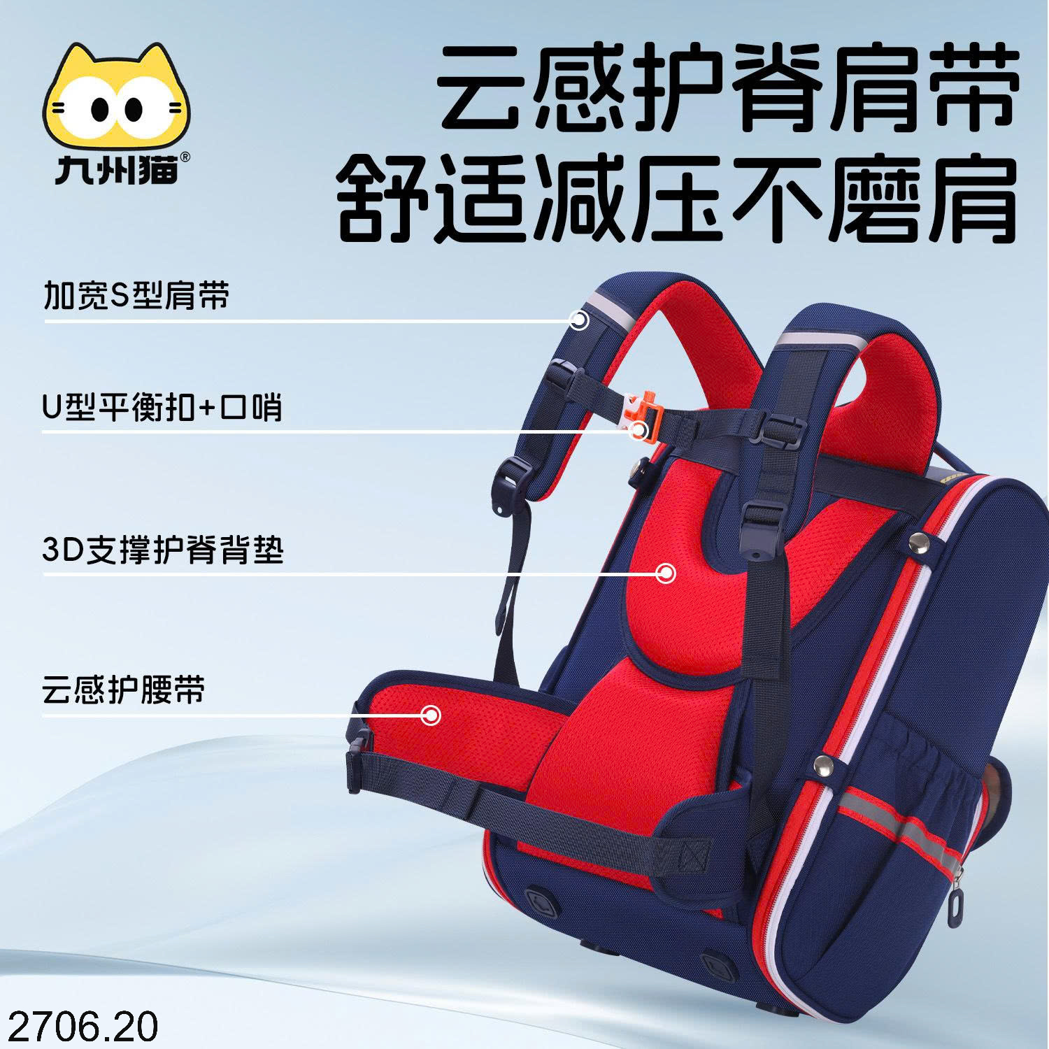 26HA2706.20 - BA LÔ CHO HỌC SINH TIỂU HỌC