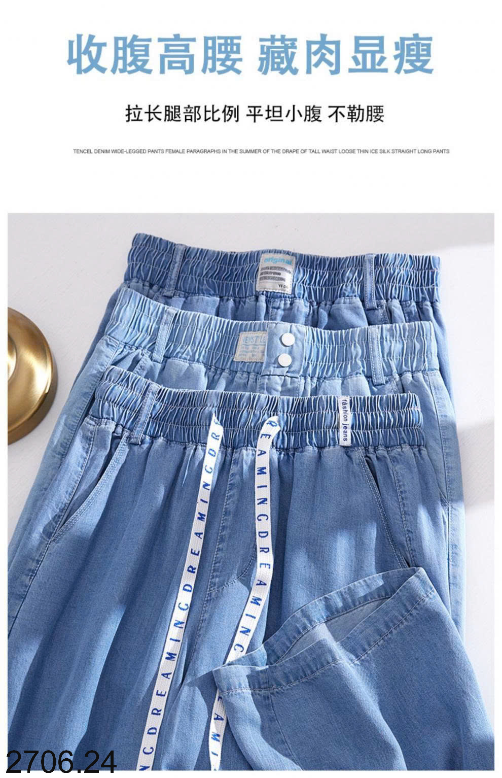 26HA2706.24 - QUẦN JEANS TENCEL CẠP CAO ỐNG RỘNG NỮ
