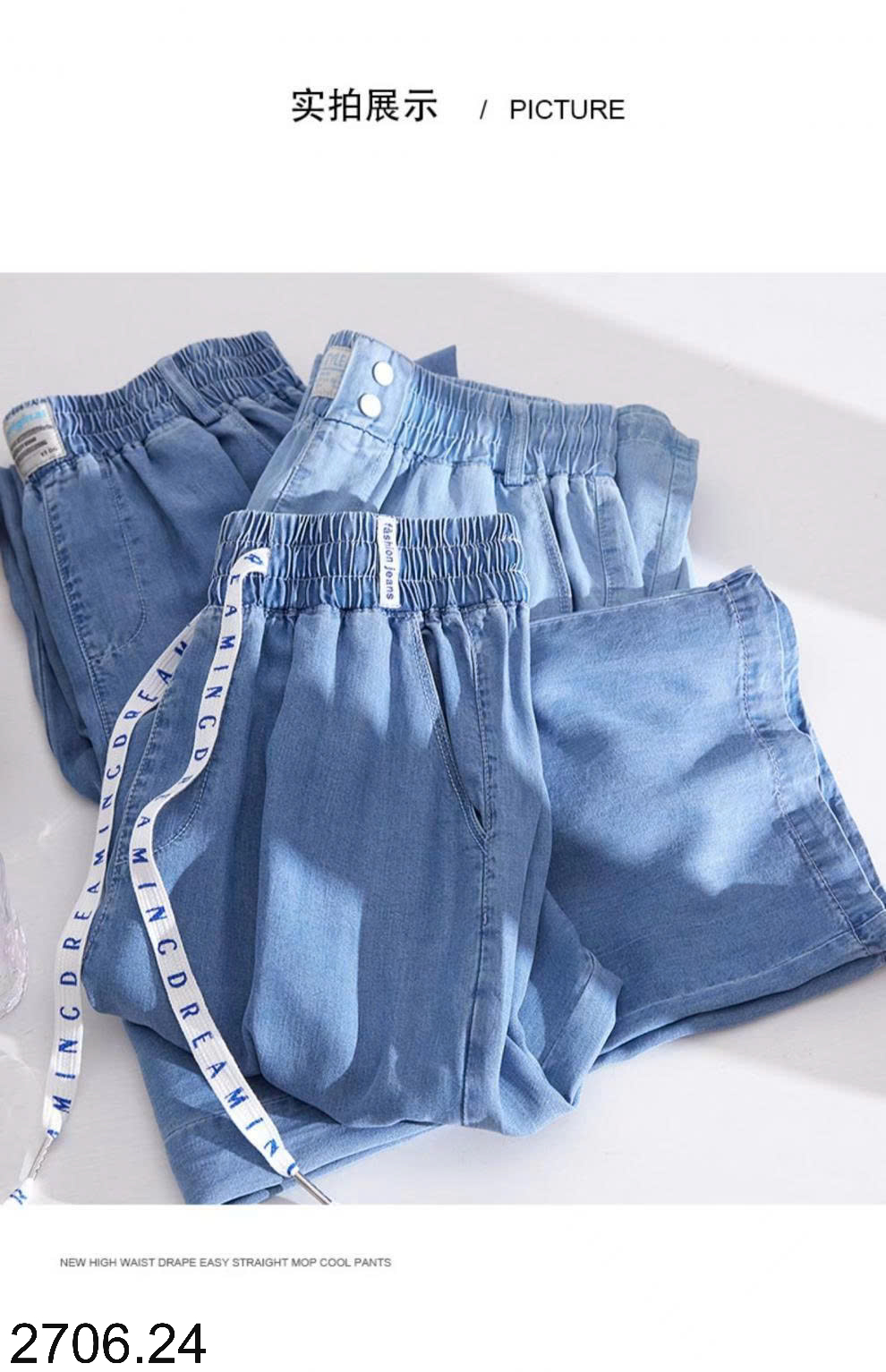 26HA2706.24 - QUẦN JEANS TENCEL CẠP CAO ỐNG RỘNG NỮ