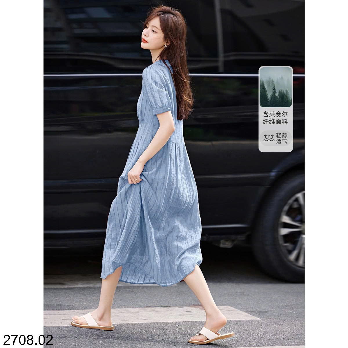 26HA2708.02 - VÁY TENCEL NỮ