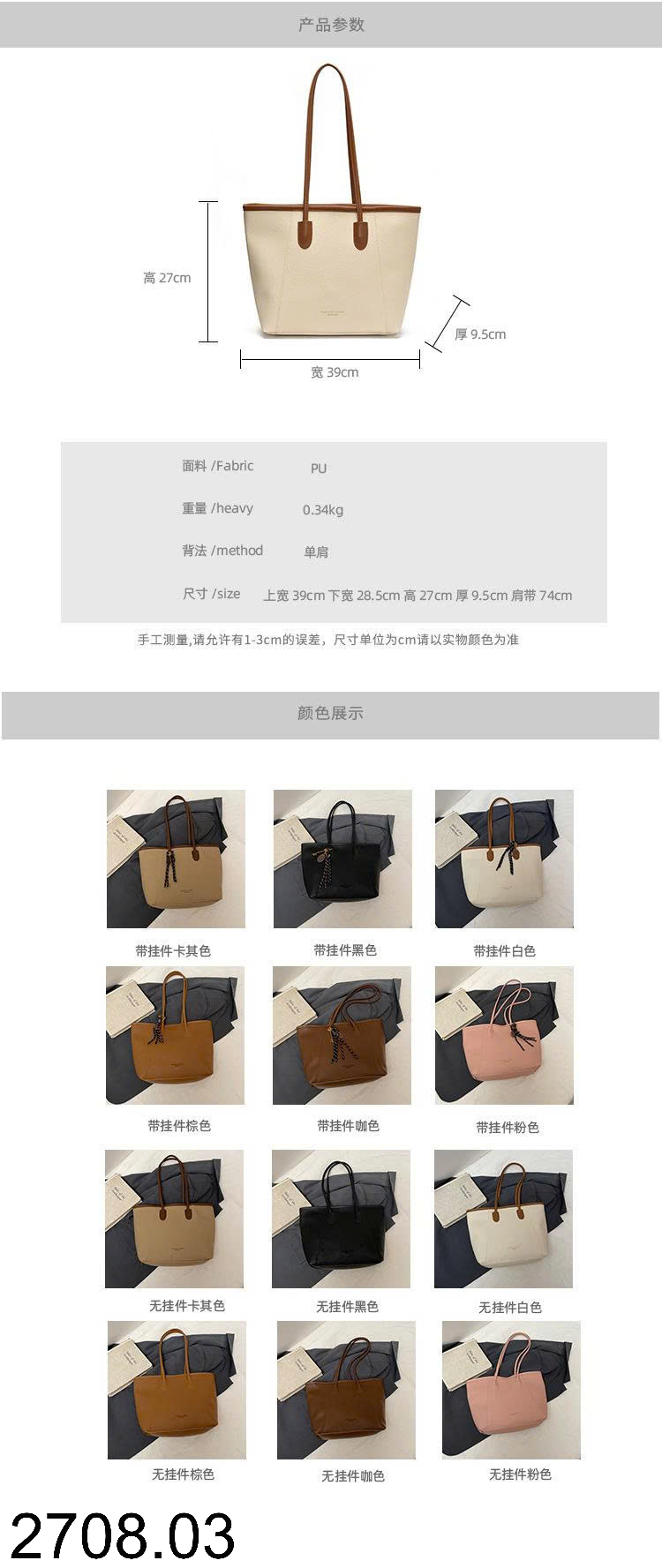 26HA2708.03 - TÚI TOTE BASIC CHO NỮ