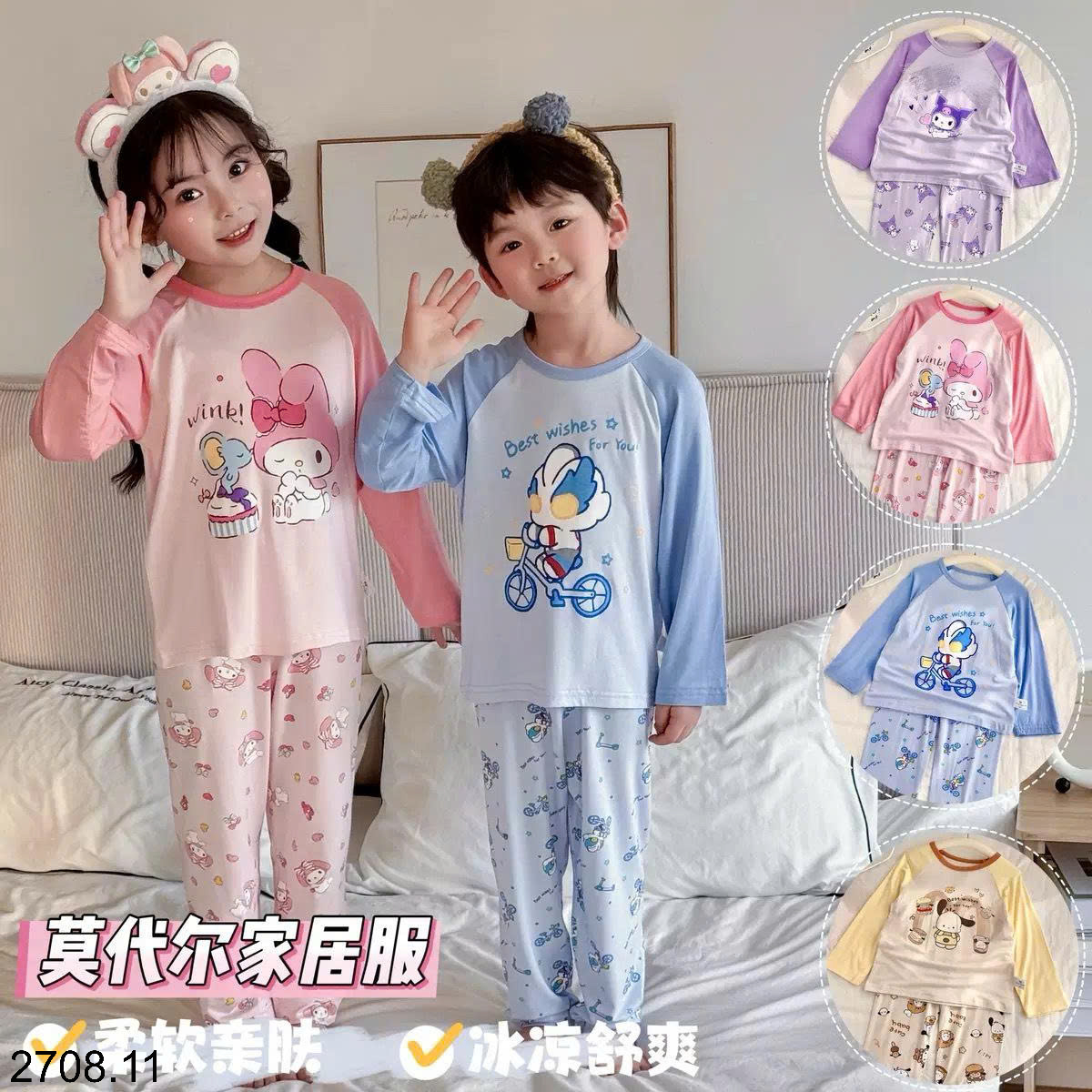 26HA2708.11 - BỘ MẶC NHÀ HOẠT HÌNH MOCO MOKOKO