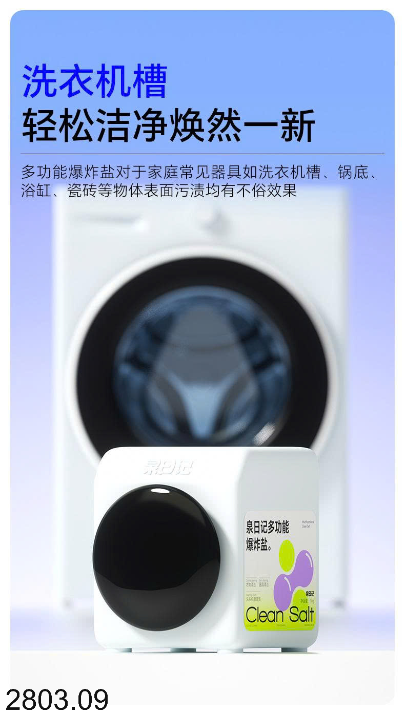26HA2803.09 - BỘT TẨY QUẦN ÁO ĐA NĂNG