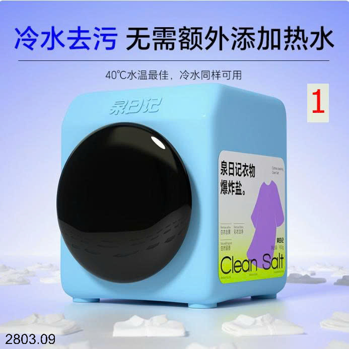 26HA2803.09 - BỘT TẨY QUẦN ÁO ĐA NĂNG