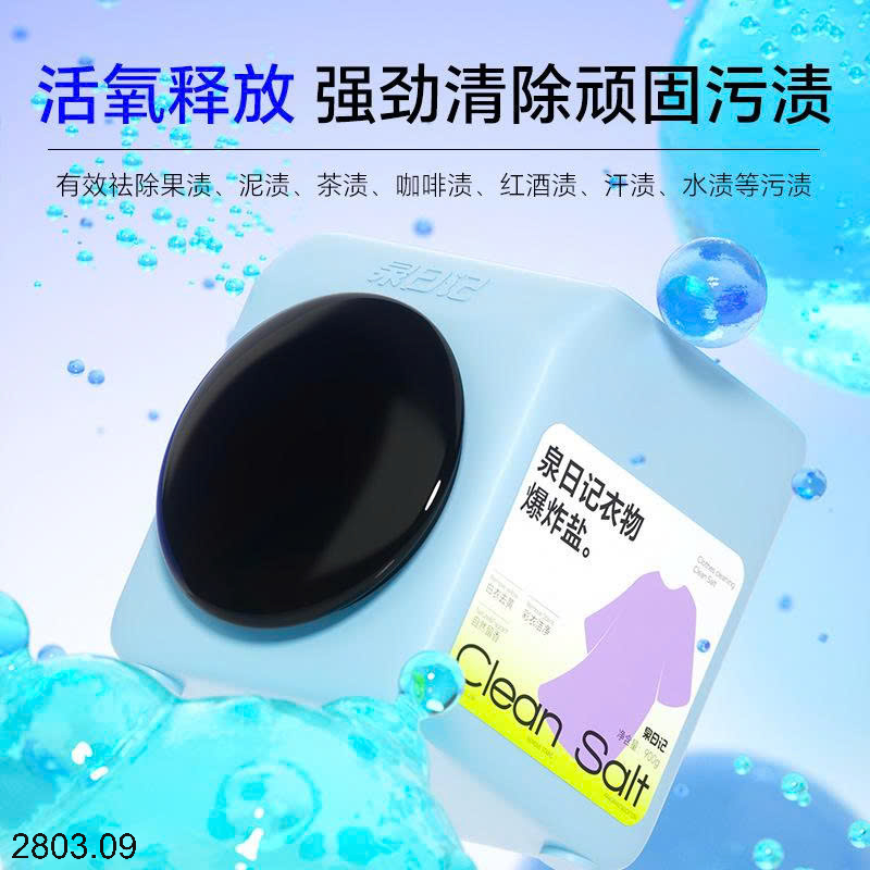 26HA2803.09 - BỘT TẨY QUẦN ÁO ĐA NĂNG