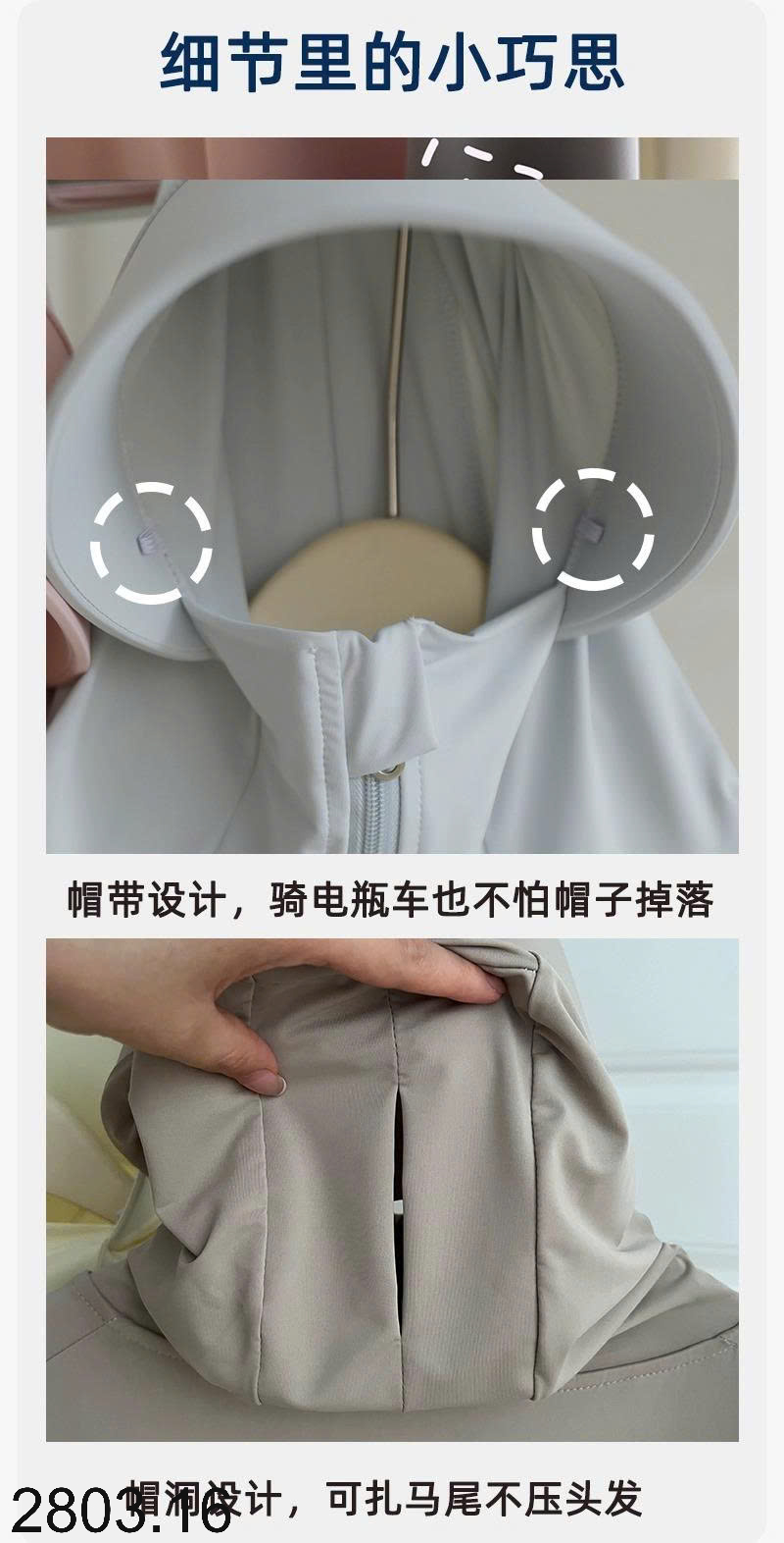 26HA2803.16 - ÁO CHỐNG NẮNG LỤA BĂNG DÁNG DÀI