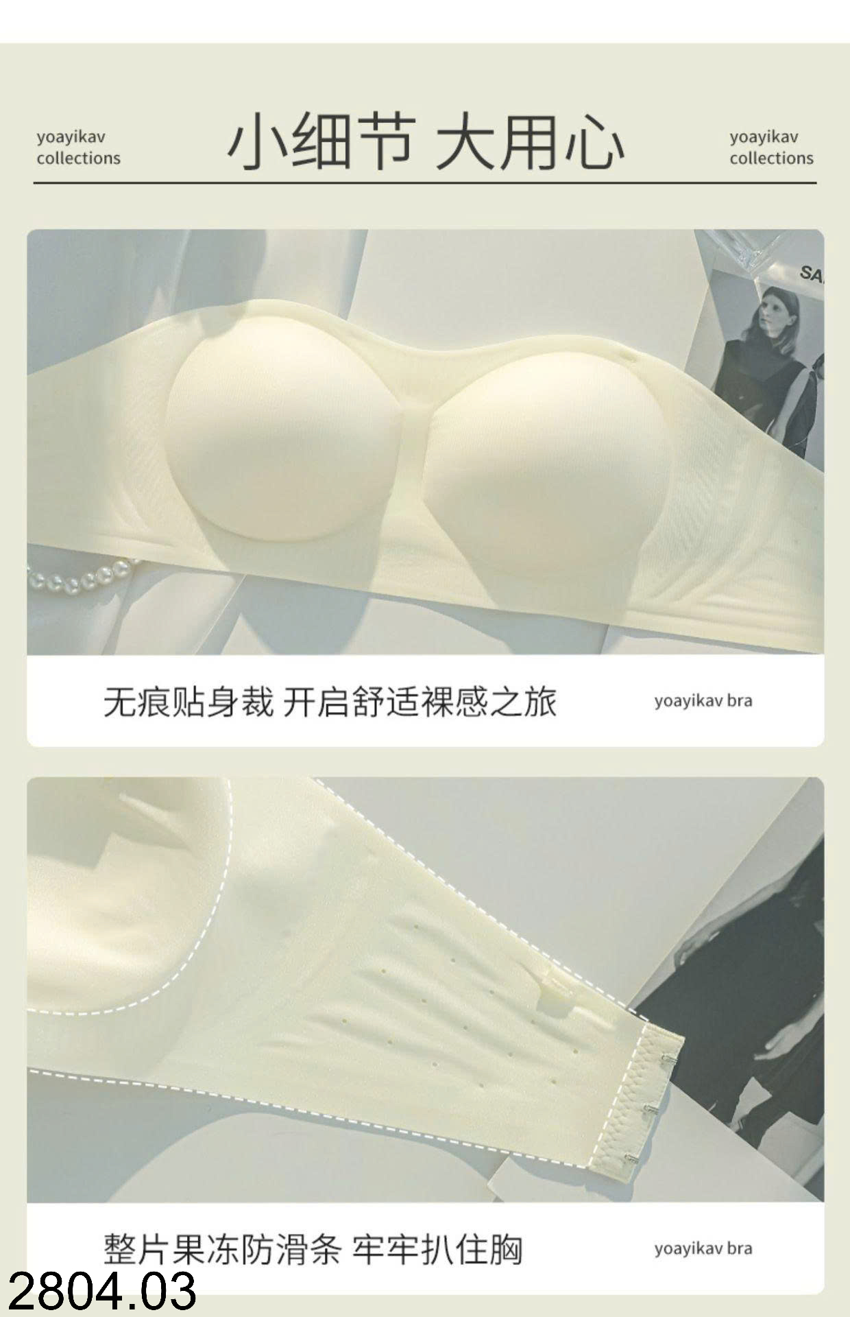 26HA2804.03 - SET 2 ÁO LÓT CHO NỮ