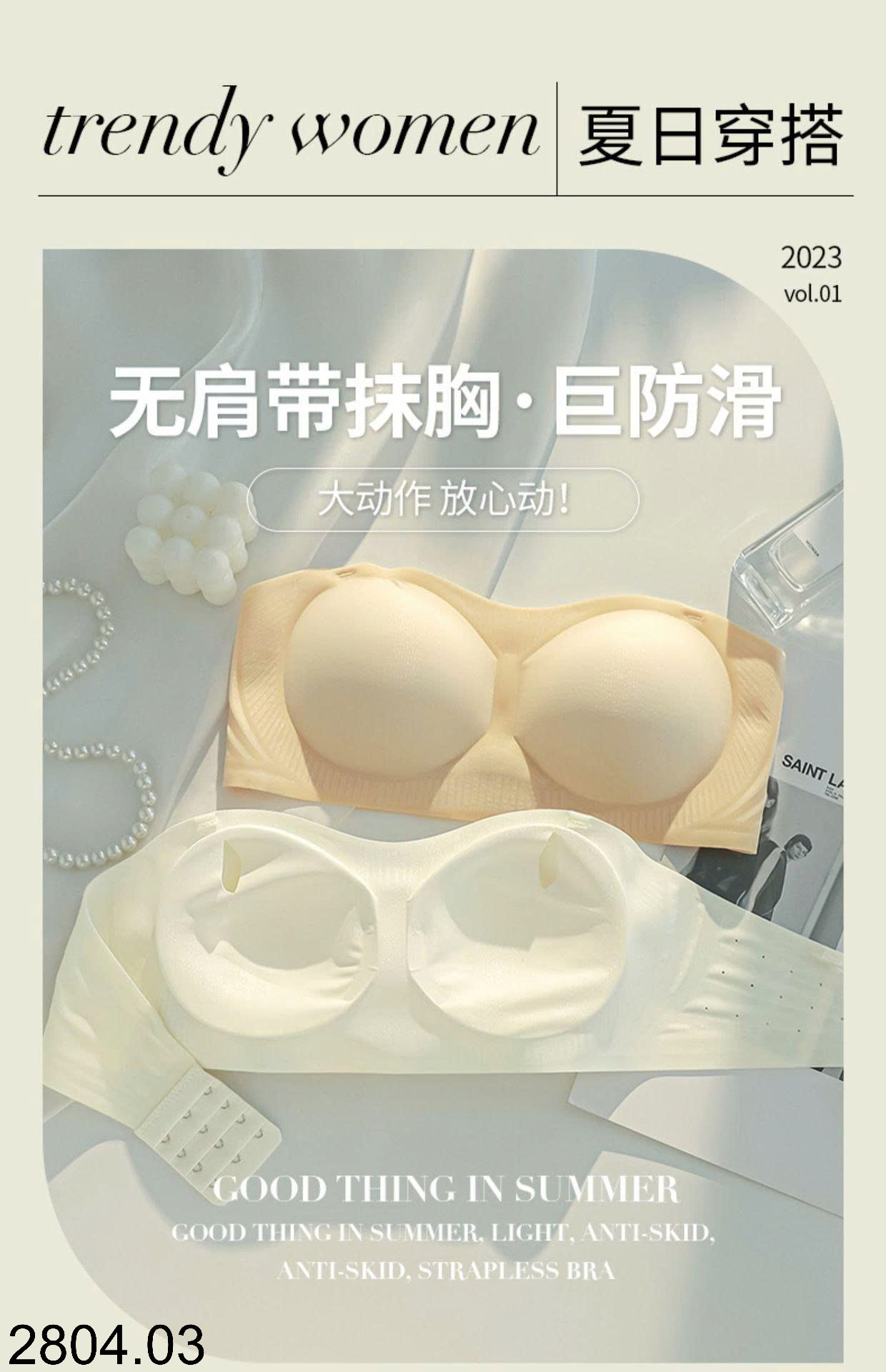 26HA2804.03 - SET 2 ÁO LÓT CHO NỮ