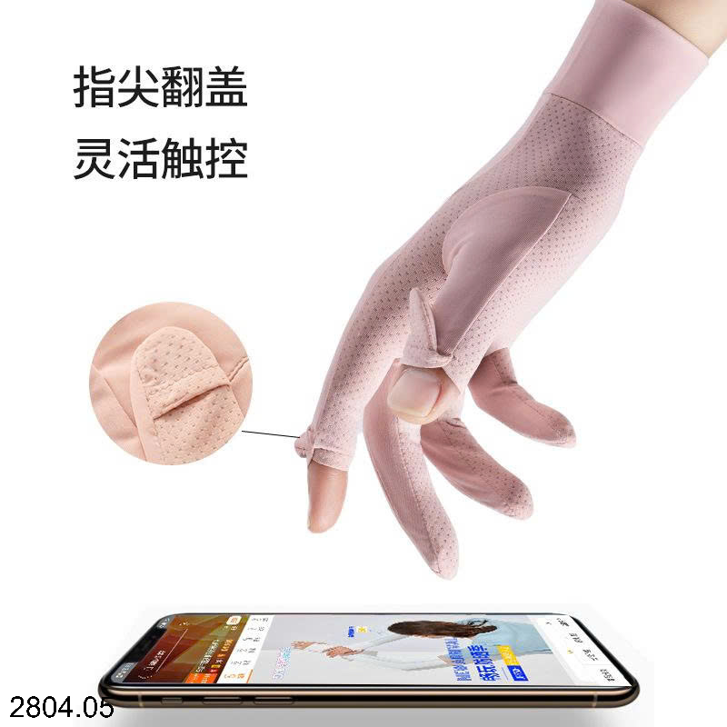26HA2804.05 - GĂNG TAY CHỐNG NẮNG DÁNG NGẮN