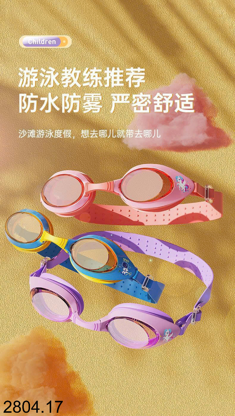 26HA2804.17 - SET MŨ KÈM KÍNH BƠI YUKE CHO BÉ