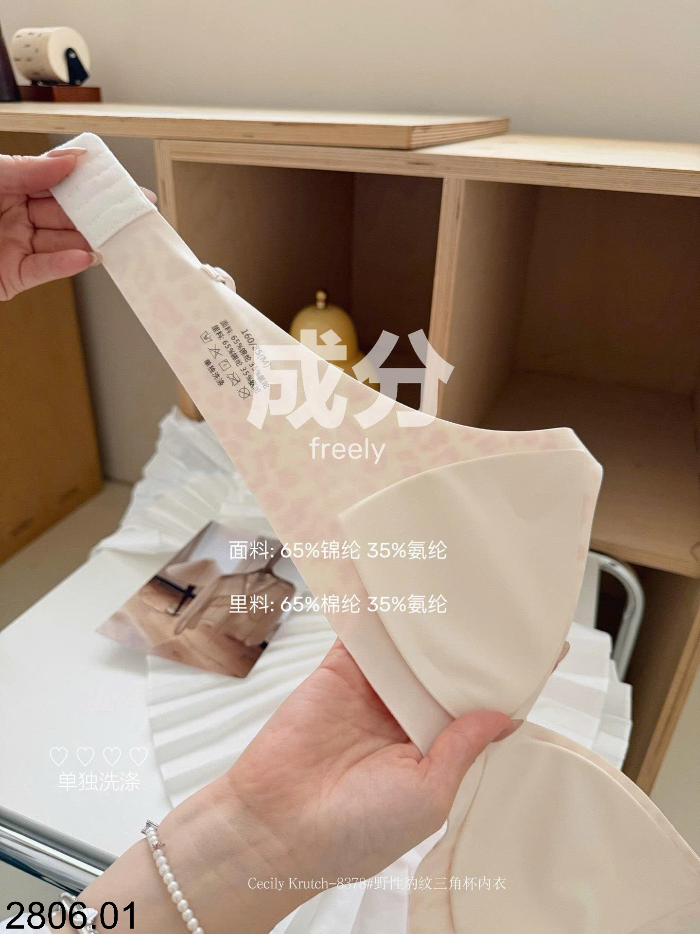 26HA2806.01 - ÁO NGỰC CECILY KRUTCH