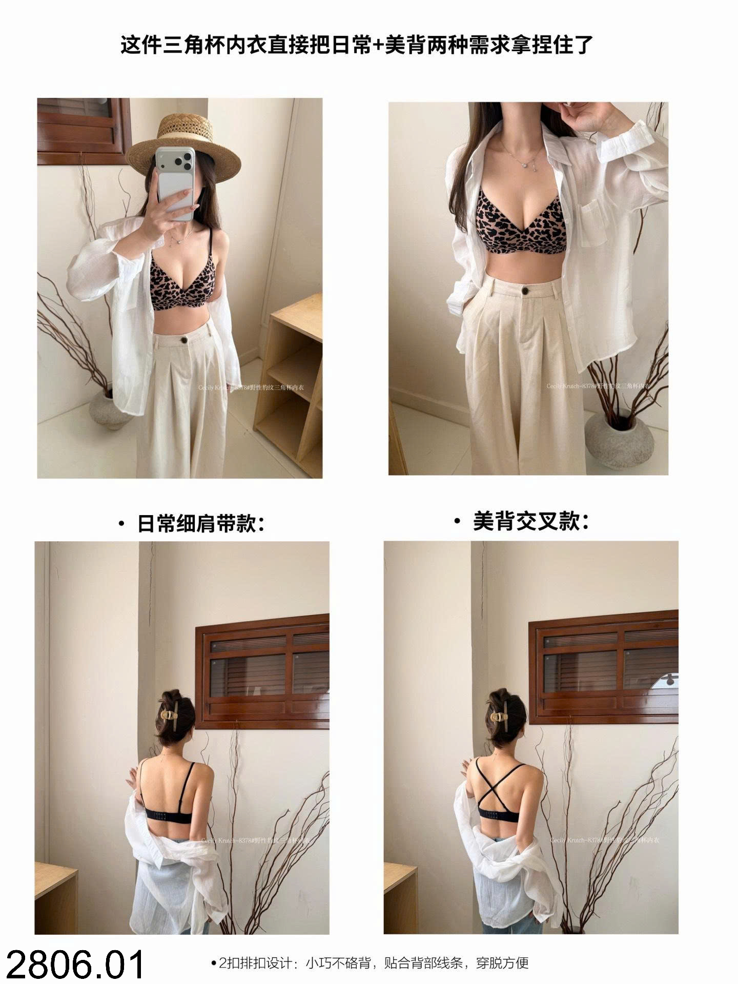 26HA2806.01 - ÁO NGỰC CECILY KRUTCH