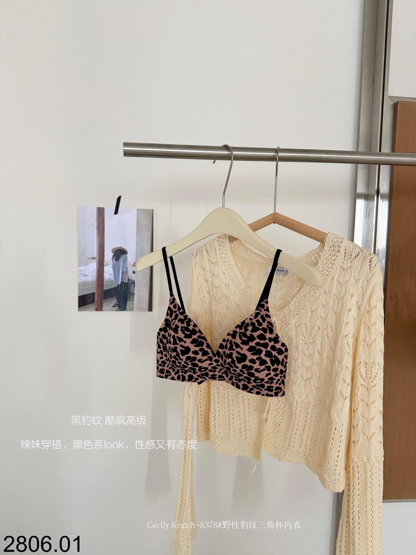 26HA2806.01 - ÁO NGỰC CECILY KRUTCH