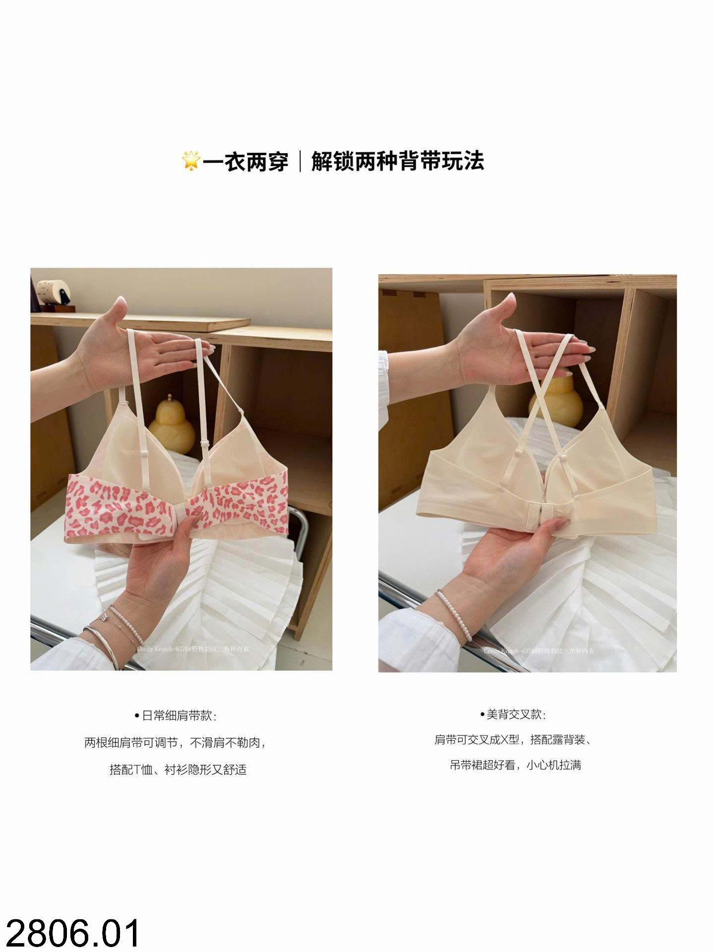 26HA2806.01 - ÁO NGỰC CECILY KRUTCH