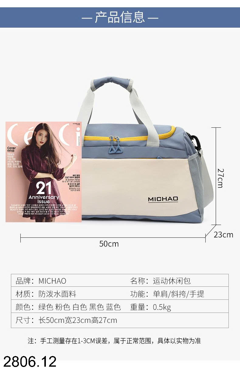 26HA2806.12 - TÚI DU LỊCH MICHAO